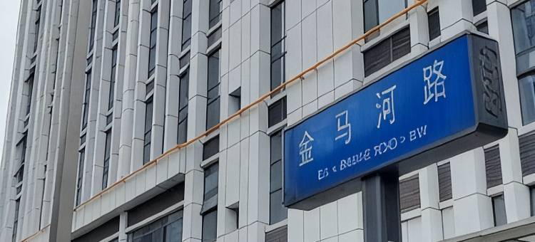 蜀枫民宿(成都东站店)图片