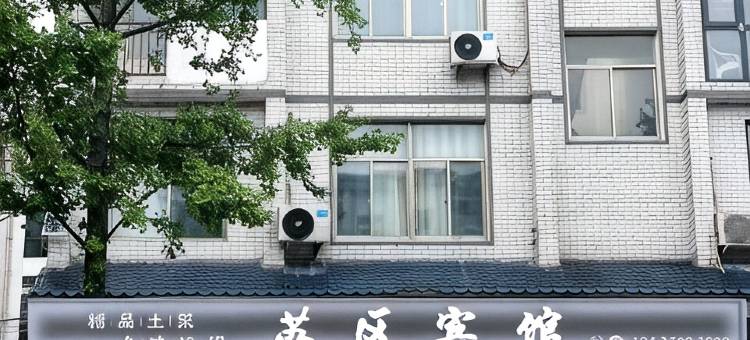 新县苏区宾馆图片