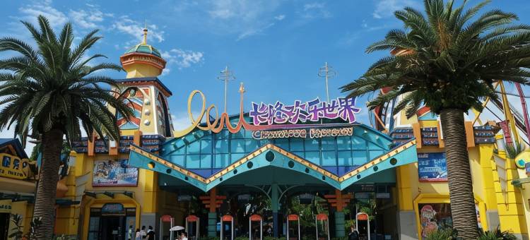 粤凯公寓(广州汉溪长隆地铁站店)图片