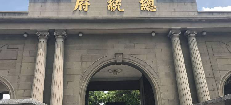 希岸酒店(南京新街口总统府店)图片