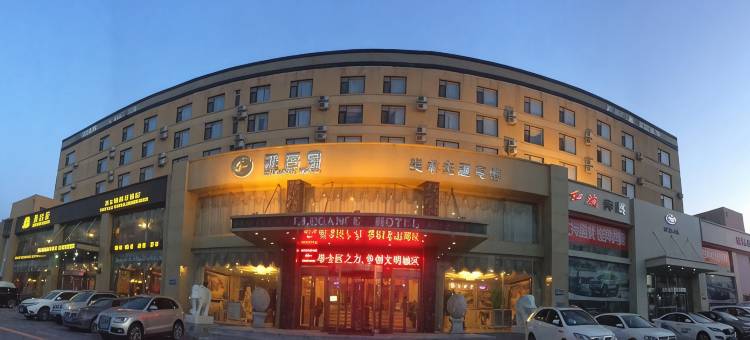 盘锦雅每家美术主题宾馆图片