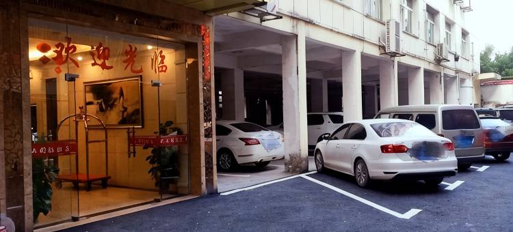 瑞金中山国际酒店图片
