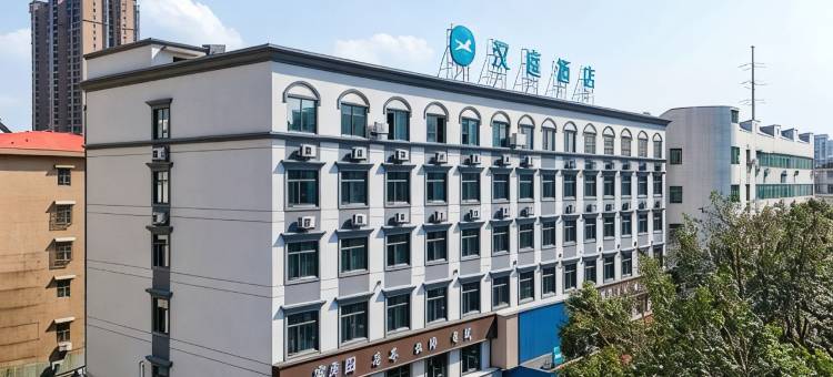 汉庭酒店(益阳市政府福中福店)图片