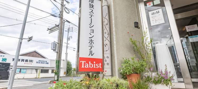 Tabist Asa Station Hotel图片