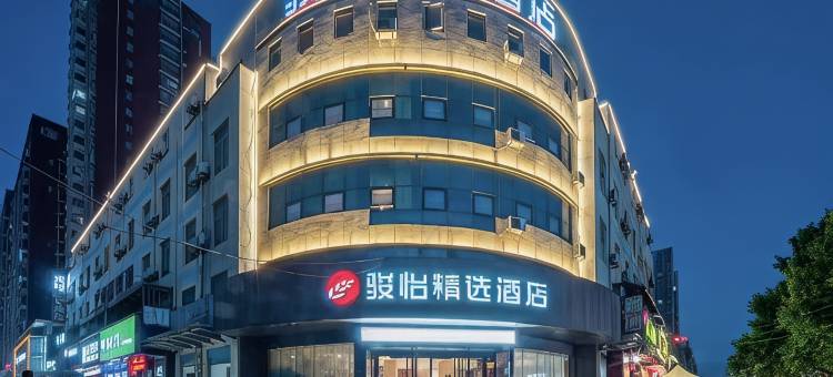 骏怡精选酒店(西安泾渭工业园店)图片