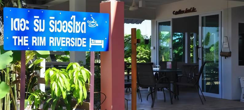 瑞姆河滨旅馆(The Rim Riverside Guest House)图片