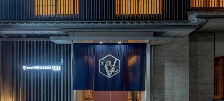 威斯特高贵酒店-京都和邸(Hotel Vista Premio Kyoto Nagomi Tei)图片