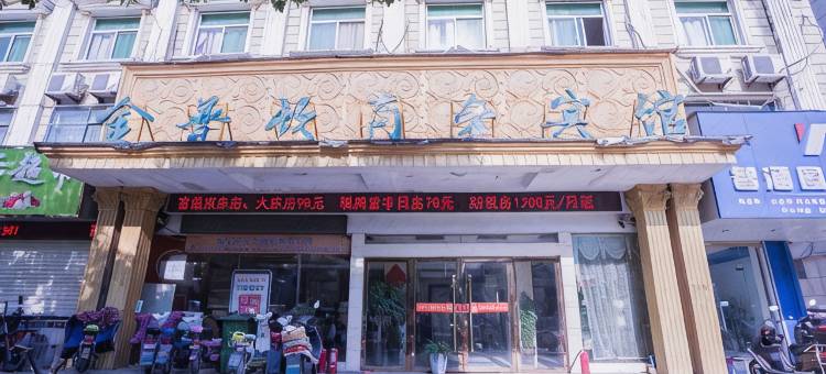 金普顿商务宾馆(阜阳二里井店)图片