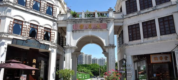 忆小窝出租屋(骑楼老街店)图片