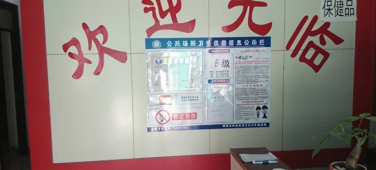 聊城旭日宾馆图片