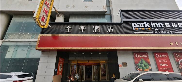 全季酒店(济南趵突泉北门店)图片