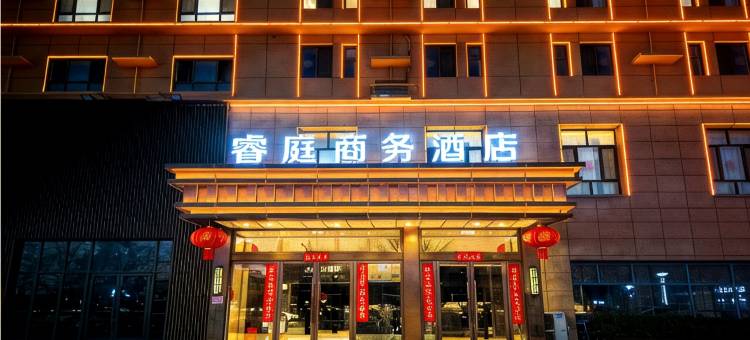 睿庭商务酒店(太原大同路太钢西门店)图片