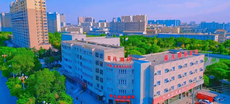 花儿精品酒店图片