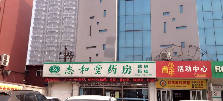 邯郸轻纺招待所图片