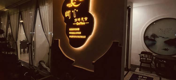 汶川闻心咖啡民宿图片
