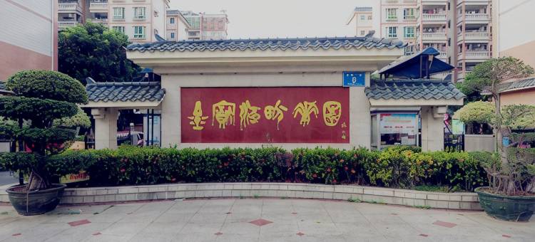 惠州澜途酒店(江北华贸店)图片