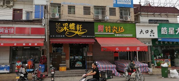 中山友客商务住宿图片