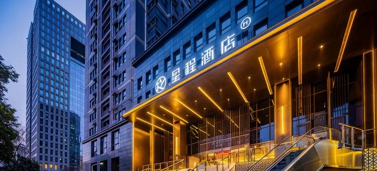星程酒店(西安雁塔南路曲江文化中心店)图片