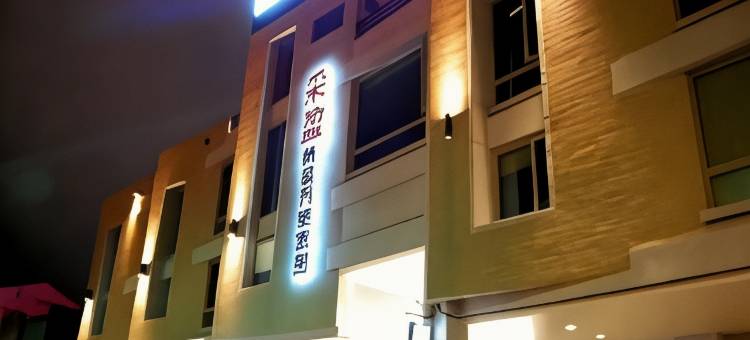 花莲采盈精品汽车旅馆图片