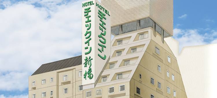 新桥登记入住酒店(Hotel Check in Shimbashi)图片