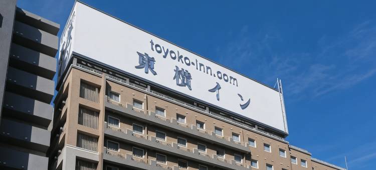 东横INN-东京门前仲町永代桥(Toyoko Inn Tokyo Monzen-Nakacho Eitaibashi)图片