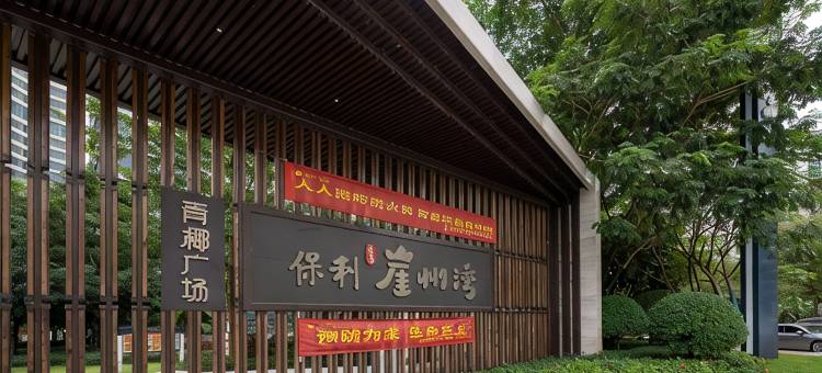 凤栖梧海景设计民宿(崖州大道分店)图片