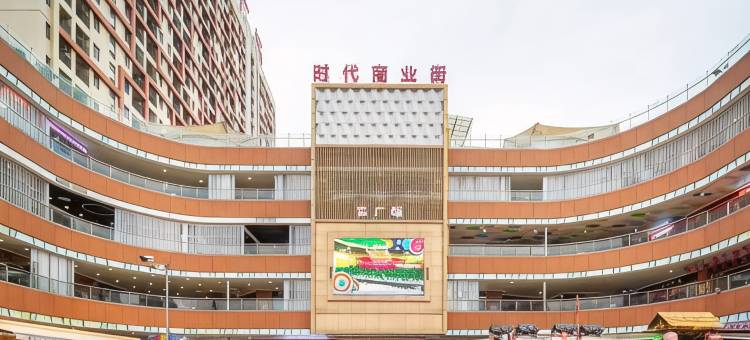 富盈悦享国际公寓(清远顺盈时代广场店)图片