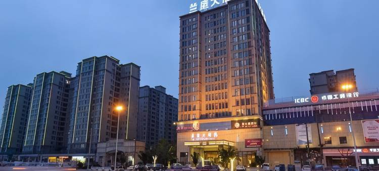 兰庭大酒店(邛崃高铁站店)图片
