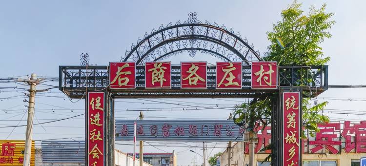 北京豫京宾馆(南彩汽车站店)图片