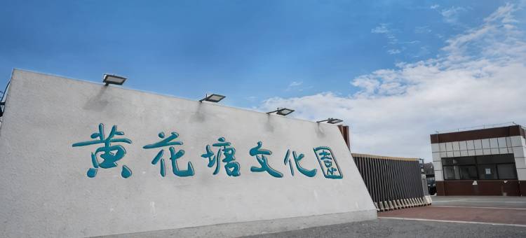 盱眙黄花塘新四军文化园酒店图片