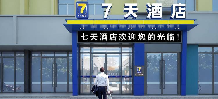 7天酒店(昌吉东方广场店)图片