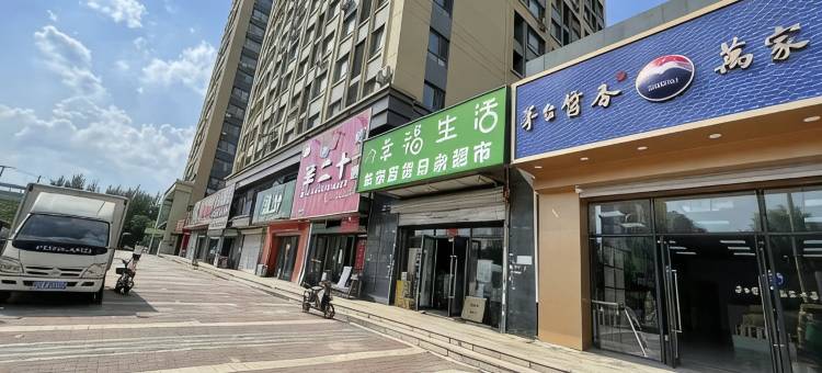 辽宁拾光公寓图片