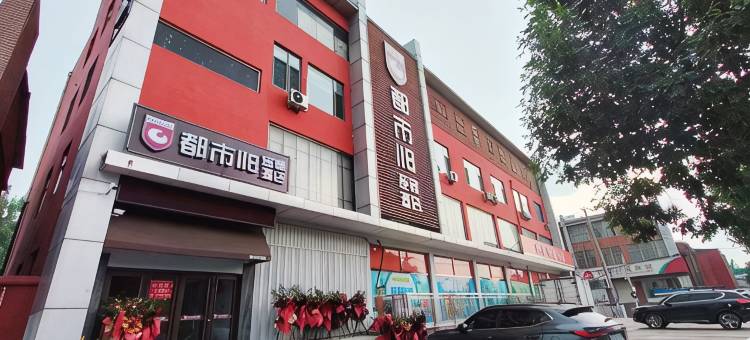 都市118连锁酒店(平阴县孔村镇政府店)图片