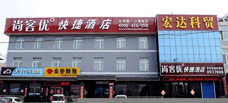 尚客优酒店(寿阳朝阳街店)图片