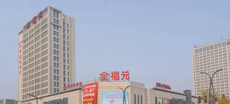昌邑宾馆图片