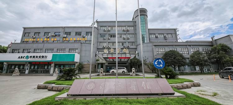绍兴上虞白云宾馆(上百盖北购物中心店)图片