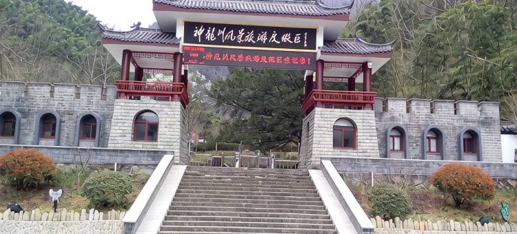 神龙川民宿图片