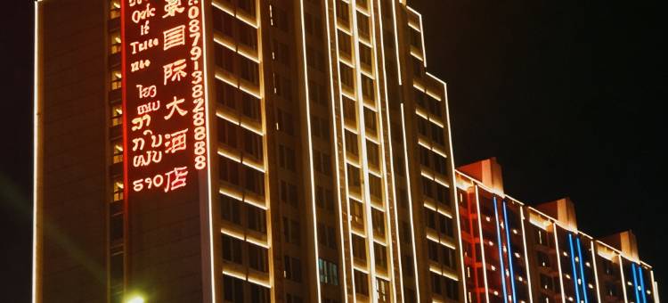 江城天豪国际大酒店图片