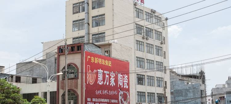 澄迈打铁商务酒店图片