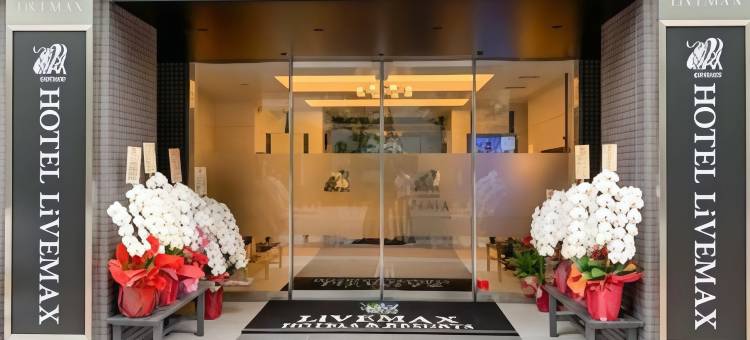 利夫马克斯酒店-东京日本桥小网町店(HOTEL LiVEMAX Nihonbashi Koamicho)图片