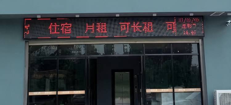 开平枫莱公寓图片