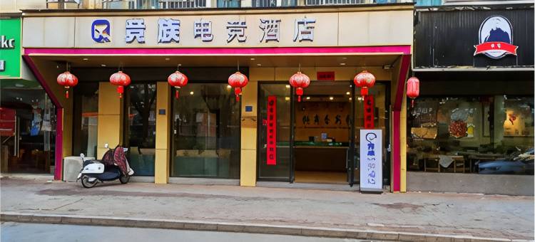 竞族电竞民宿(赣县人民广场店)图片
