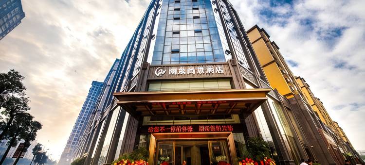 弥勒湖泉尚景酒店(湖泉生态园红河水乡店)图片