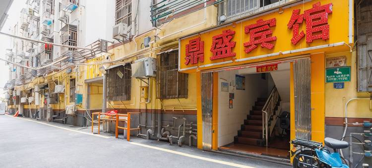 深圳鼎盛宾馆图片