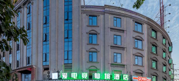 爱电竞酒店(上饶微短剧影视工厂店)图片