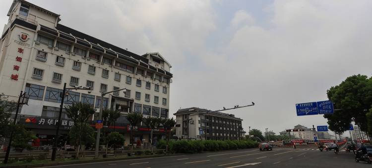 格林豪泰酒店(苏州观前街平江路店)图片