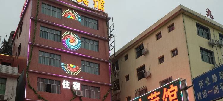 红楼酒店图片