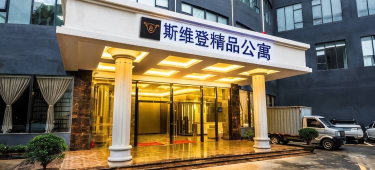 珠海斯维登精品公寓(情侣路晶都大厦)图片