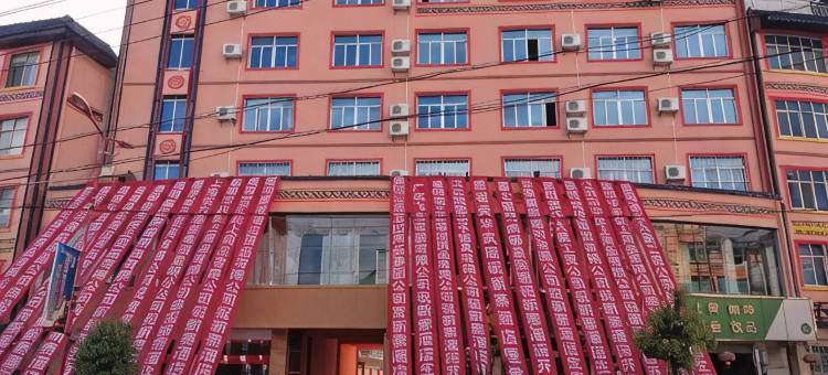 双柏新泰酒店图片