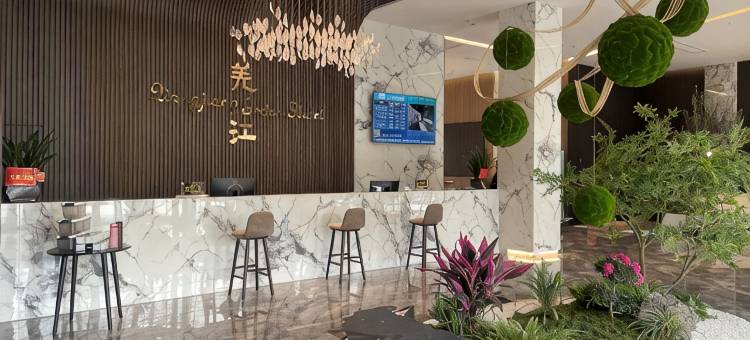 羌江花园酒店(夹江湿地公园店)图片